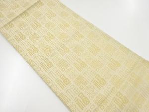 アンティーク　「福寿」模様織り出し袋帯（材料）